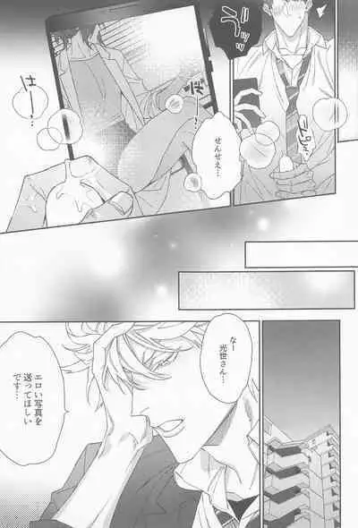 Ore no Miike Sensei