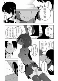 [Yuunabe Shinkouchuu (Tanabe Kyou)] Netoraregatari Go (Bakemonogatari) [Chinese] [紫之上汉化] [Digital]