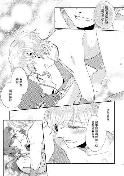 少年王と年上王妃 2 中文翻譯