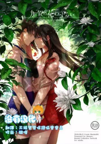 (C88) [Sleeper (Nekomura)] Yuuten 40°C no Koibito | Melting Together at 40°C Lovers (Kantai Collection -KanColle-) [Chinese] [百合鎮守府藥廠漢化]