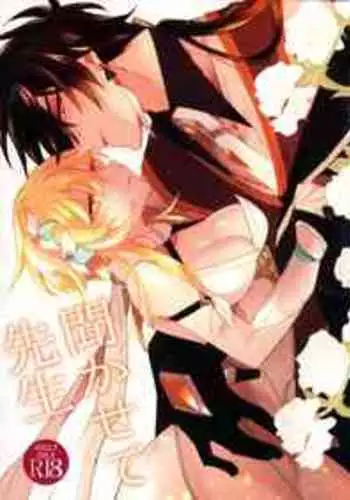 デレマス対魔忍雪美＆こずえ NTR漫画19P（洗脳＆催眠＆悪堕ち＆ボテ腹）