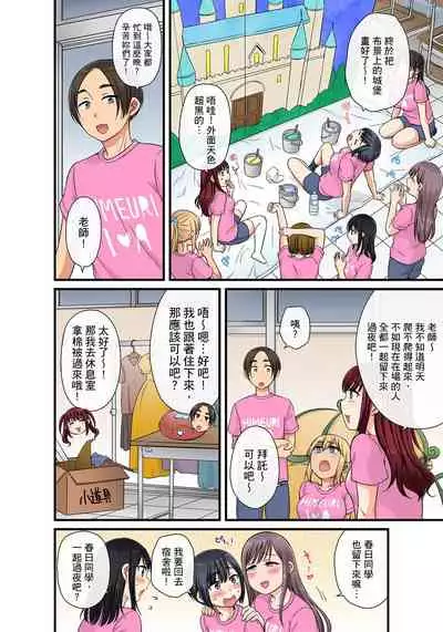 [kumikouj] Sekuhara OK Gakuen ~ Chime Nattara Soku Saimin!?~ | 性騷擾也OK學園～鐘聲一響立即催眠!?～ Ch.1-18 [Chinese]