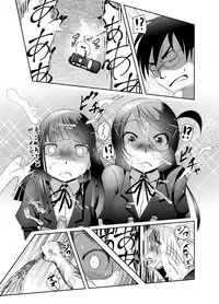 [KAKERU] 「ちぬれわらし」第七話～排除～