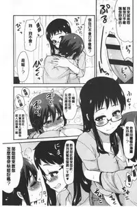 [Hijiri Tsukasa] ONA-ASSI! ~Ero Manga Ka no Onanie wo Tetsudau Shigoto~ | 自慰助理!～情色漫畫家在自慰性愛時協助的工作～ [Chinese]