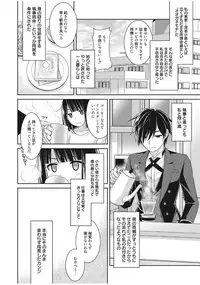 Web Manga Bangaichi Vol. 13