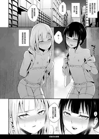 [Yadokugaeru (Locon)] Double Trap 2 [Chinese] [瑞树汉化组] [Digital]