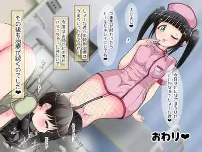 [Oneashi] ~ Nāsu-san ni fuma re chau ~ onēsan no oshioki ashi koki