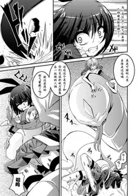 [Fumihiro] Shoujo ga Ochiru Shokushu no Utage [Chinese] [萌纹个人汉化] [Digital]
