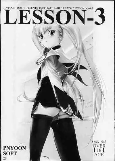 Dokodemo Ruriruri
