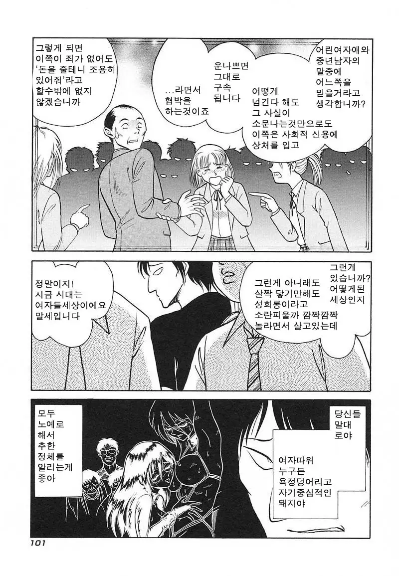 Abunai Kagai Jugyou | 위험한 과외 수업