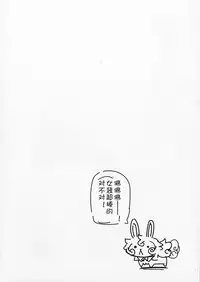 (C91) [UU-ZONE (nuezou)] Shuten to Raikou no Yukemuri Daisakusen | 酒吞和赖光的温泉大作战 (FateGrand order) [Chinese] [抽不到酒吞汉化组]