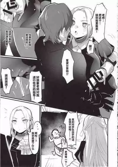 Ore no Monshou no Sei de Kyuuchou ga Yabai