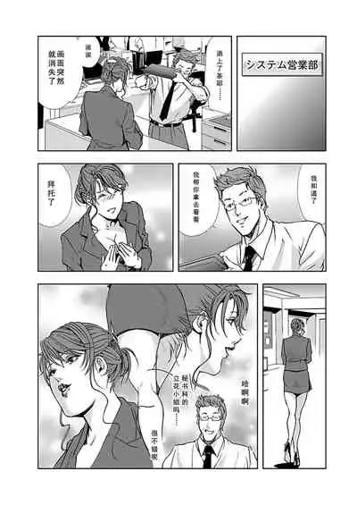 【不可视汉化】[Misaki Yukihiro] Nikuhisyo Yukiko chapter 04 [Digital]