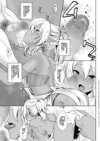 [Iiwake-Gaisya (Shigemiya Kyouhei)] Elf Fuuzoku Otokonoko Kuro Hen [Chinese] [瑞树汉化组] [Digital]