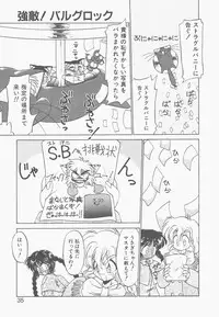 [Neriwasabi] Shinzou Ningen Struggle Bunny 2 - Gekitou Hen