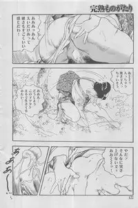 Kanjuku Monogatari 2012-12 Vol. 8