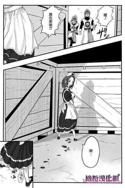 [Okamoto Gahako] Rougoku no Tsugai ~Gunkangofu to Juujin no Kindan Omegaverse~ - Spring Autumn | 牢狱情人〜军队护士与兽人的禁断同人本本〜 [Chinese] [橄榄汉化组]