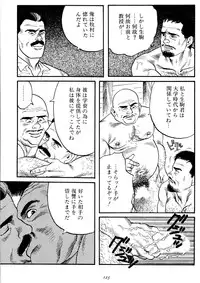 [Tagame Gengoroh] Jujitsu Kyoshi