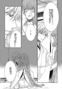 Tsurumaru Kuninaga wa Kangaeta