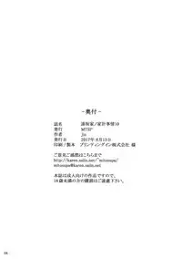 (C92) [MTSP (Jin)] Tosaka-ke no Kakei Jijou 10 (Fate/stay night) [Chinese] [脸肿汉化组]