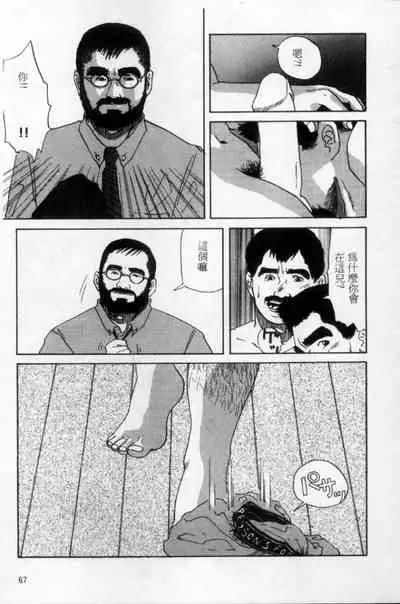 Tango | 探戈