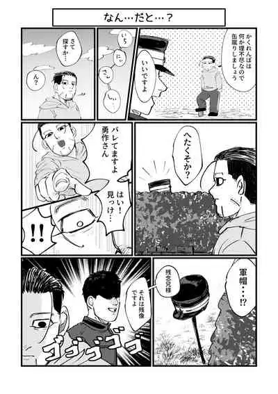 Hare Nochi Mozaiku