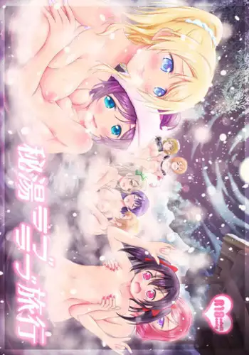 Melt ga Kanjinai Hon λ