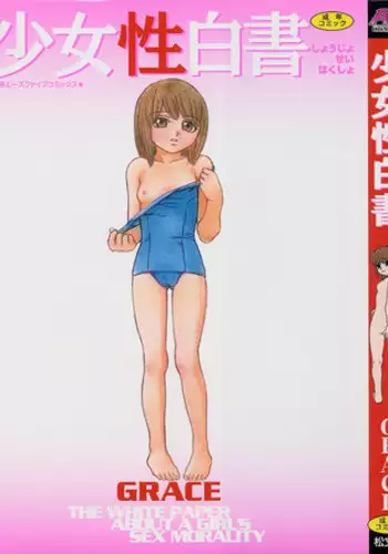 孕ませて子宮脱!触手少女の繁殖期