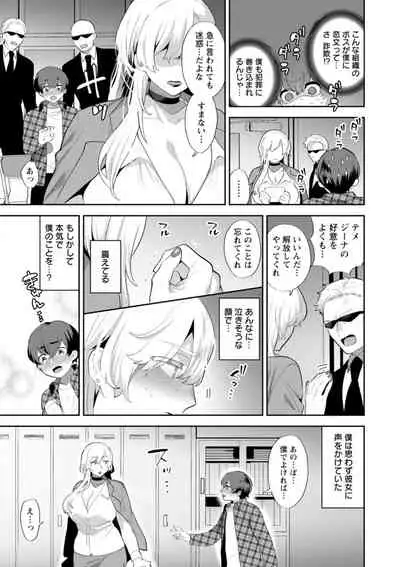 [Mogiki Hayami] Inyoku Mansion 〜 Tantashion no Rinjin Season 2 [Digital]