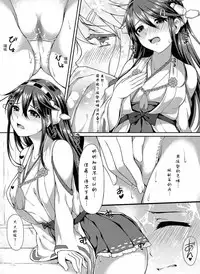 (C85) [Ran-ya (Aranmaru)] Teitoku no Kaori (Kantai Collection -KanColle-) [Chinese] [竹逸个人汉化]