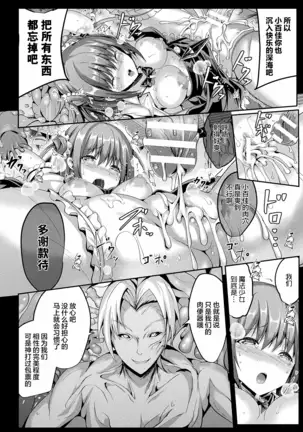 Mahō shōjo māterurea - Toraware no shojo