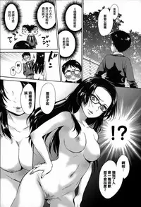 [Inuburo] toroke ai [Chinese] [篆儀通文書坊漢化]