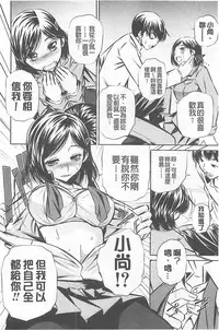（NABURU）母娘姦刑 (真激COMICS)【Chinese】
