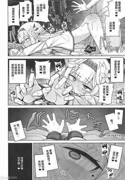 Zenchi, Arui wa Zenchi. | 全知,亦或是全痴。