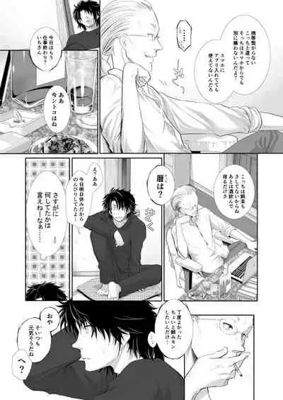 winter date