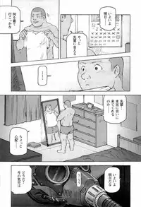 [Makoto Kai] 櫂まこと- Training Dog