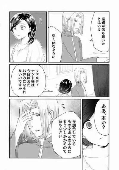 (Watashi No Toshokan Toshi Keikaku! 3) [Emmet (Ito)] Onnagokoro To Yoru No Hon (Ascendance of a Bookworm)