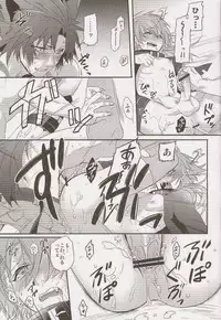 (SPARK7) [smat., P-Dogs (Akatsuki Tomato, Akimoto Ryo)] Trick or Blood (DRAMAtical Murder)
