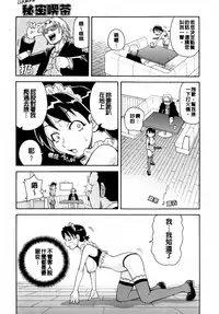 [John K. Pe-ta] Muchi Muchi!! Monzetsu Fever [Chinese] [大好春梦个人汉化] [Decensored]