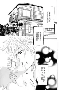 [CACAO (Atene)] TSUNA MANIA (Katekyoo Hitman REBORN!)