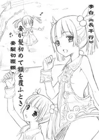 [Mushi (Mushi024)] 文化破壊ー歪んでる中国の唐詩 [Japanese]