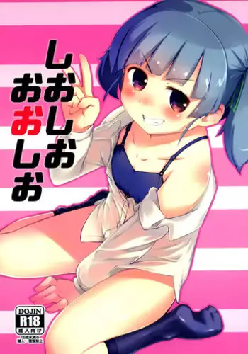(C94) [Yakimisomura (Utaki)] Gomenne Sado-sama (Kantai Collection -KanColle-)