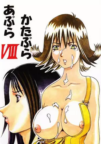 (C63) [Abura Katabura (Papipurin)] AO (Ai Yori Aoshi)