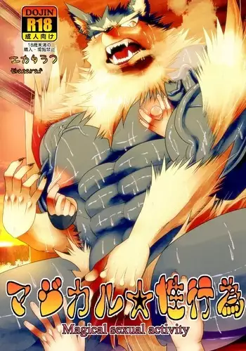 [せいろA] ござるとプリーストさん