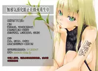 (C95) [Kenja Time (MANA)] Fate/Gentle Order 4 "Alter" (Fate/Grand Order) [Chinese] [谜之汉化组X·Alter&无毒气汉化组]