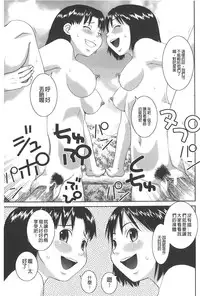 [Kabashima Akira] Roshutsu Hentai Manual | 露出變態 狂熱愛好者 [Chinese]