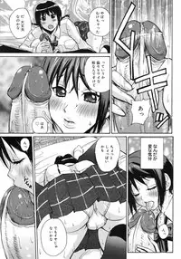 COMIC 0EX Vol. 12 2008-12
