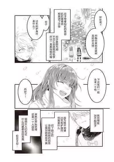 Densha de, Jugyou. Sensei to. | 在电车里，上课。和老师。1-9 end