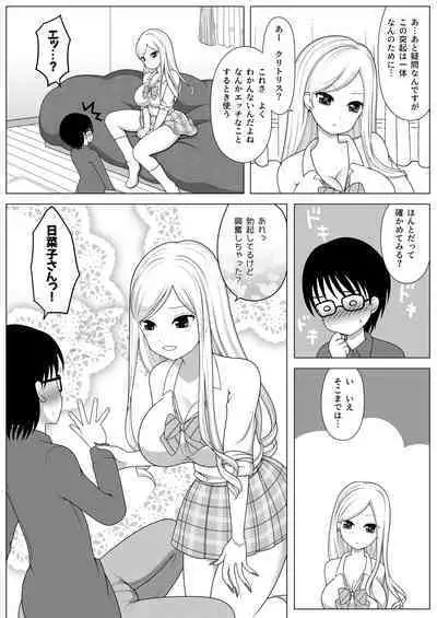 Tomodachi no Onee-chan ga Kyonyuu no Shiro Gal de Tottemo Sukebe datta Ken.