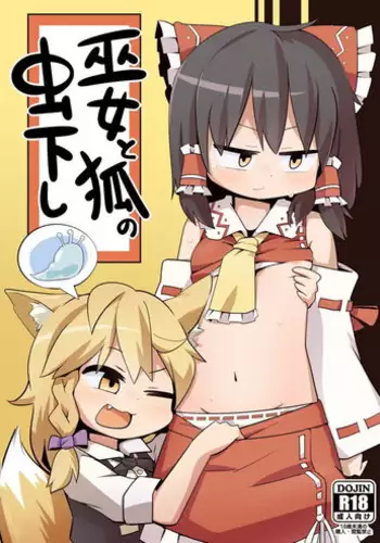 衛生管理の鬼の人
